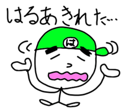 Stickers for Harus. sticker #14641953