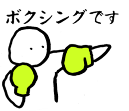Simple Boxing Sticker sticker #14642270