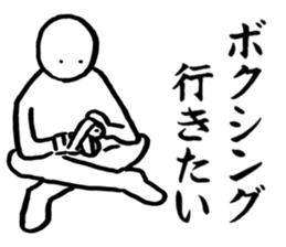 Simple Boxing Sticker sticker #14642272