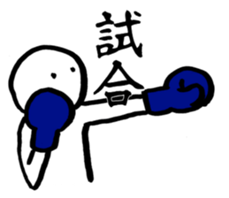 Simple Boxing Sticker sticker #14642275