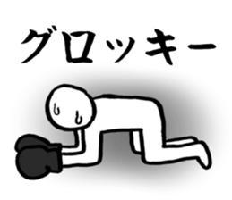 Simple Boxing Sticker sticker #14642282