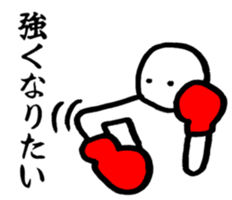 Simple Boxing Sticker sticker #14642305