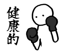 Simple Boxing Sticker sticker #14642309