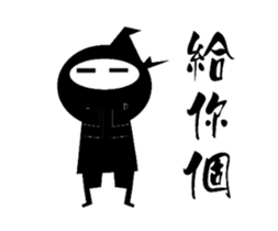 Ninja office workers four grid articles sticker #14642859