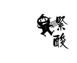 Ninja office workers four grid articles sticker #14642868