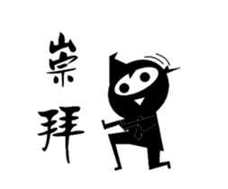 Ninja office workers four grid articles sticker #14642869