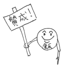 Mr.Ball with a Kanji means food sticker #14643232