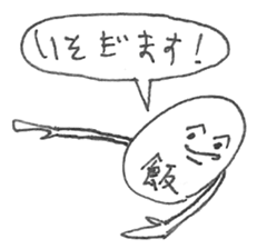 Mr.Ball with a Kanji means food sticker #14643240