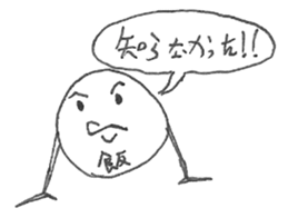 Mr.Ball with a Kanji means food sticker #14643246