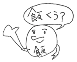 Mr.Ball with a Kanji means food sticker #14643247