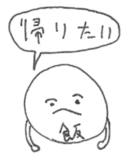 Mr.Ball with a Kanji means food sticker #14643251