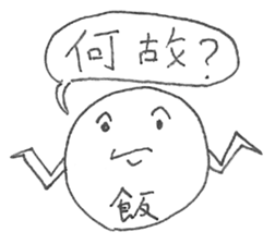 Mr.Ball with a Kanji means food sticker #14643261