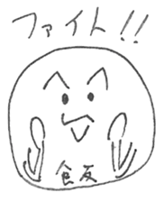 Mr.Ball with a Kanji means food sticker #14643262