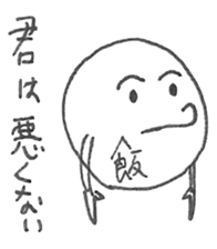 Mr.Ball with a Kanji means food sticker #14643263