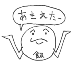 Mr.Ball with a Kanji means food sticker #14643264