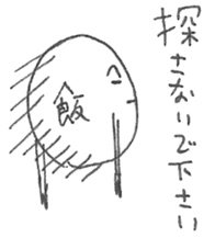 Mr.Ball with a Kanji means food sticker #14643265