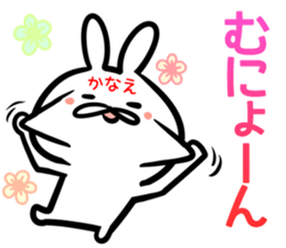 Kanae Sticker! sticker #14643333