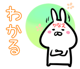 Kanae Sticker! sticker #14643342