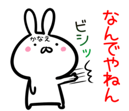 Kanae Sticker! sticker #14643345