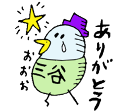 Mr.& Mrs Mitani 2 sticker #14643473