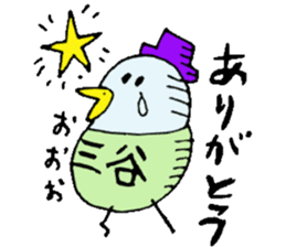 Mr.& Mrs Mitani 2 sticker #14643473