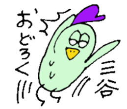 Mr.& Mrs Mitani 2 sticker #14643481