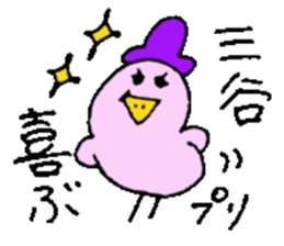 Mr.& Mrs Mitani 2 sticker #14643482