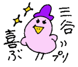 Mr.& Mrs Mitani 2 sticker #14643482