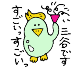 Mr.& Mrs Mitani 2 sticker #14643483