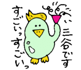 Mr.& Mrs Mitani 2 sticker #14643483