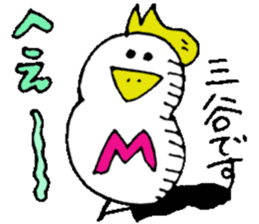 Mr.& Mrs Mitani 2 sticker #14643485