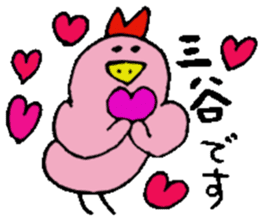 Mr.& Mrs Mitani 2 sticker #14643488