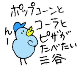 Mr.& Mrs Mitani 2 sticker #14643490