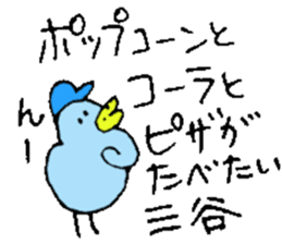 Mr.& Mrs Mitani 2 sticker #14643490