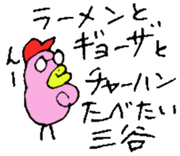 Mr.& Mrs Mitani 2 sticker #14643492