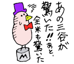 Mr.& Mrs Mitani 2 sticker #14643493