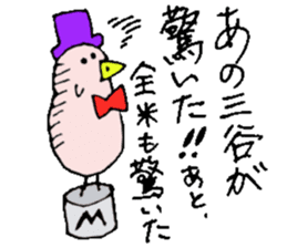 Mr.& Mrs Mitani 2 sticker #14643493