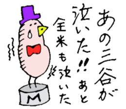 Mr.& Mrs Mitani 2 sticker #14643494