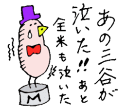 Mr.& Mrs Mitani 2 sticker #14643494