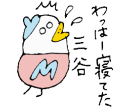 Mr.& Mrs Mitani 2 sticker #14643496