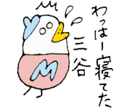 Mr.& Mrs Mitani 2 sticker #14643496