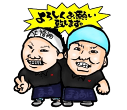 Mr. Sugimoto and her funny friends sticker #14643601