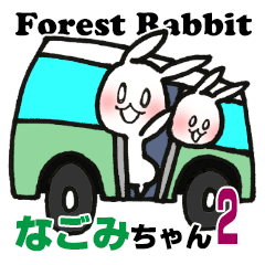 ForestRabbit Nagomi2