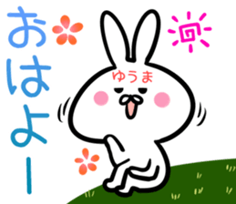 Yuuma Sticker! sticker #14644366