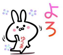 Yuuma Sticker! sticker #14644368