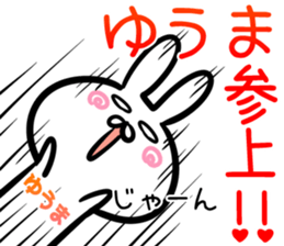 Yuuma Sticker! sticker #14644371