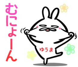 Yuuma Sticker! sticker #14644373