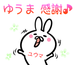 Yuuma Sticker! sticker #14644374