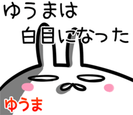 Yuuma Sticker! sticker #14644375