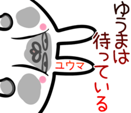 Yuuma Sticker! sticker #14644377